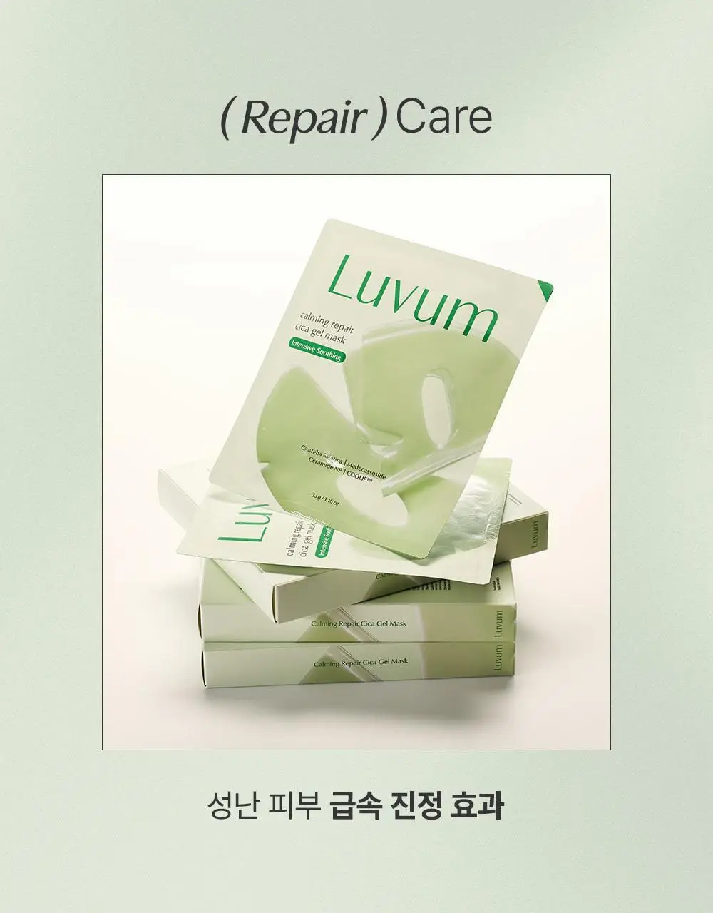 [1등 초밀착 겔/단독기획] 러븀 겔 마스크 4매 (어린시카/PDRN/그린시트러스/유자) 상세페이지 55